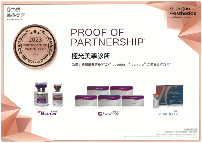 愛力根全產品原廠認證