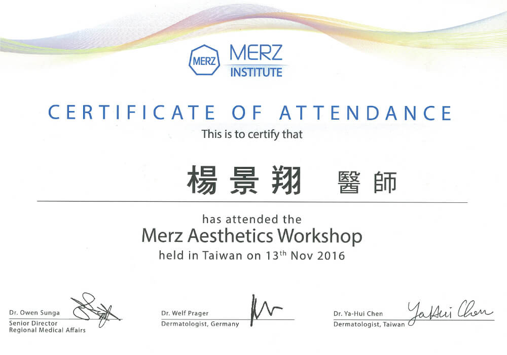 極光美學診所-專業團隊-MERZ-參加2016舉辦的美學工作坊-楊景翔證書