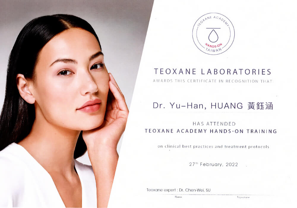 極光美學診所-專業團隊-TEOXANE緹奧希玻尿酸-實踐培訓-2022-黃鈺涵證書