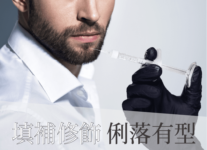 俐落下顎線條