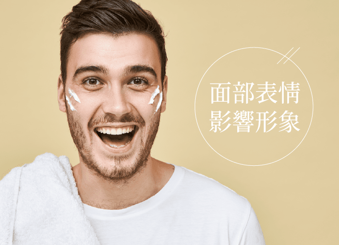 改變活力形象
