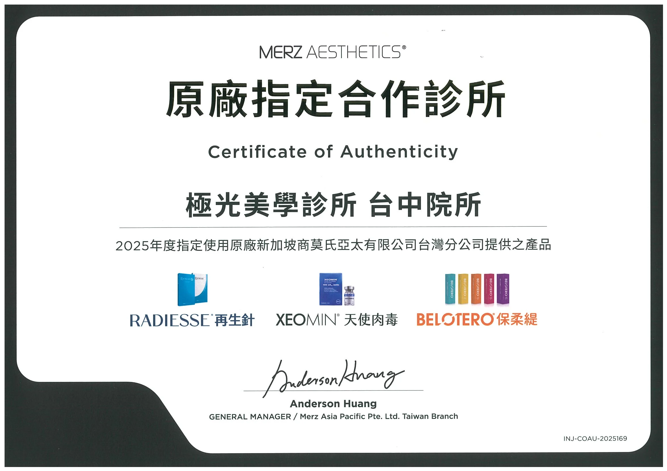 2025-MERZ原廠證書-台中