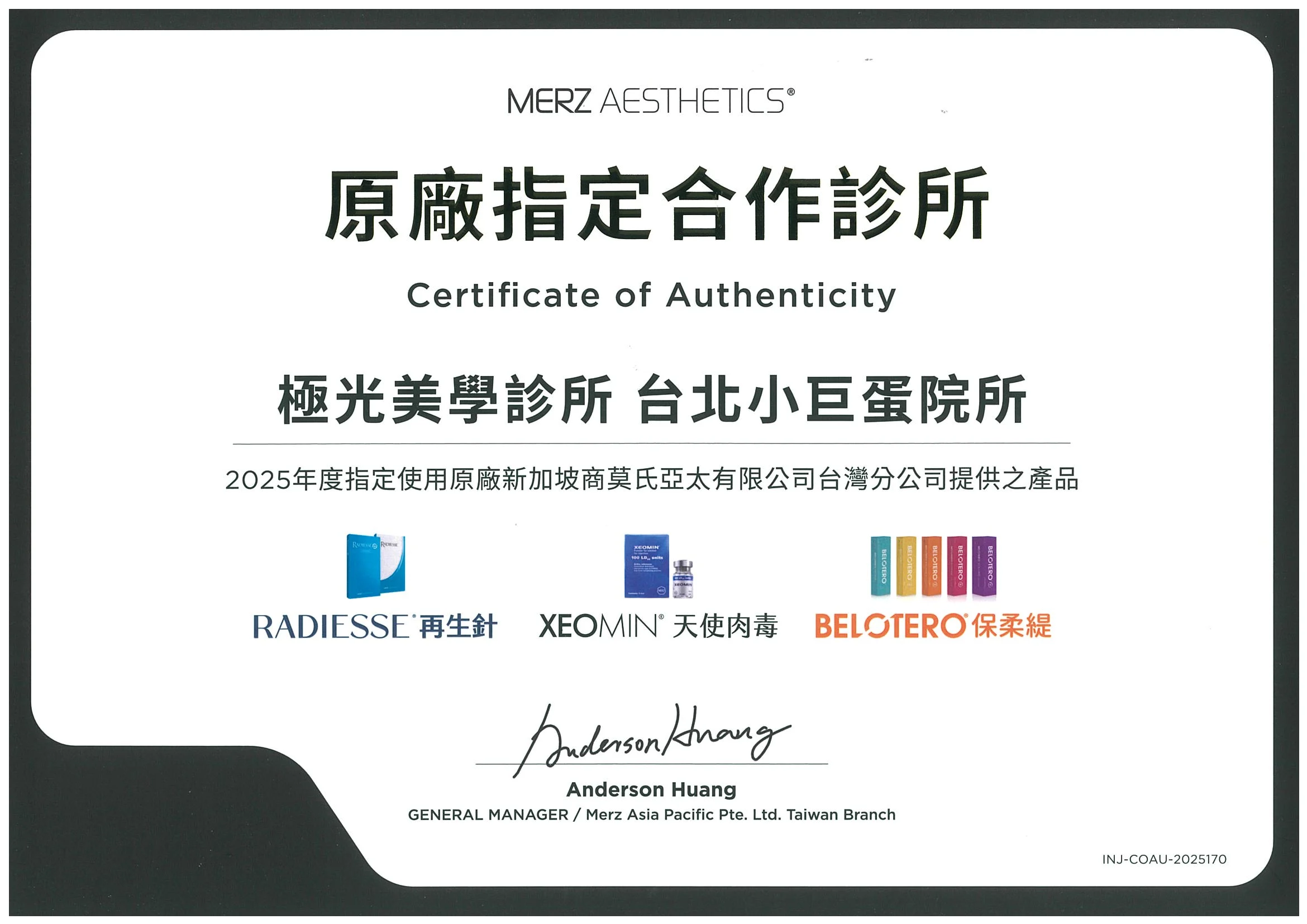 2025-MERZ原廠證書-小巨蛋