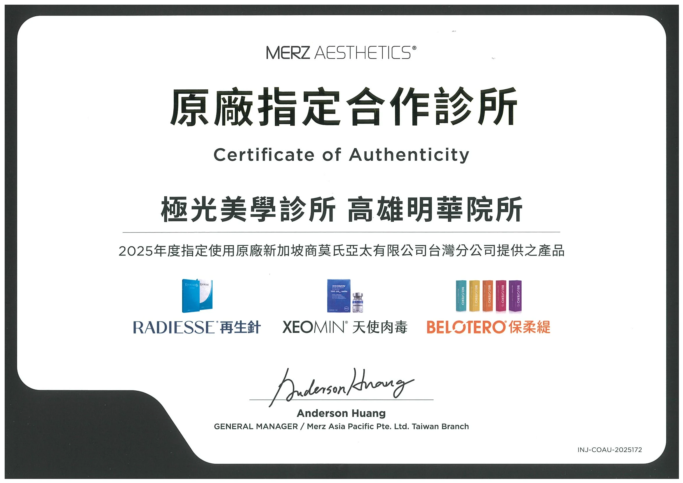 2025-MERZ原廠證書-高雄