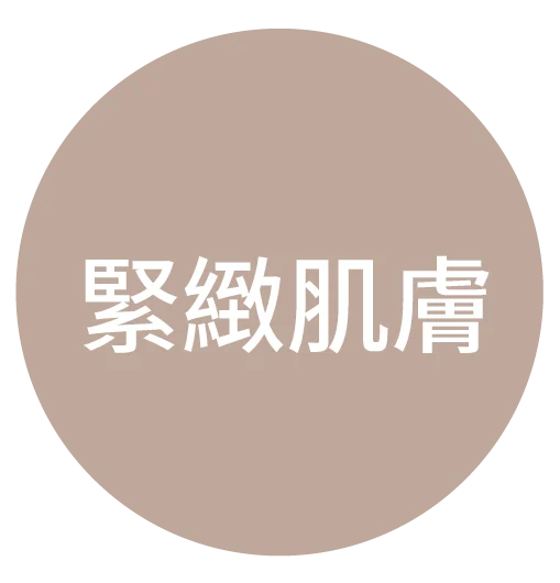PROFHILO逆時針-特色-05