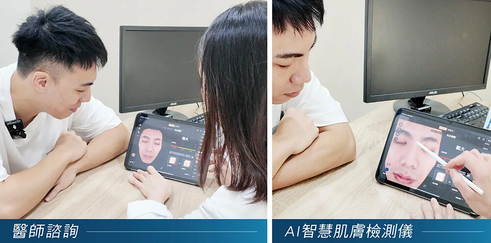 得美微針+麗珠蘭-AI肌膚檢測儀