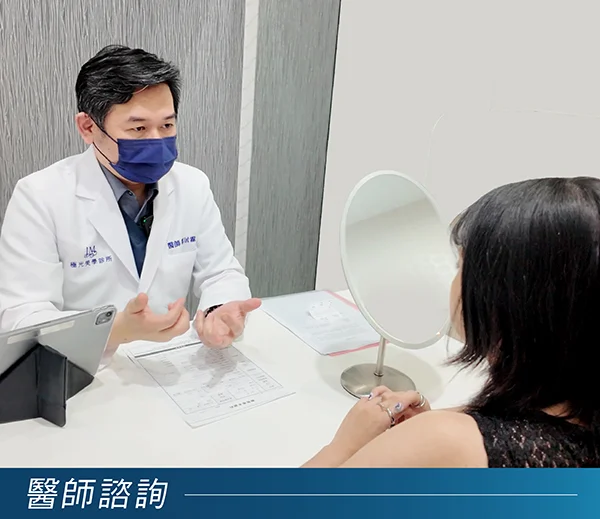 膠原蛋白針諮詢黑眼圈