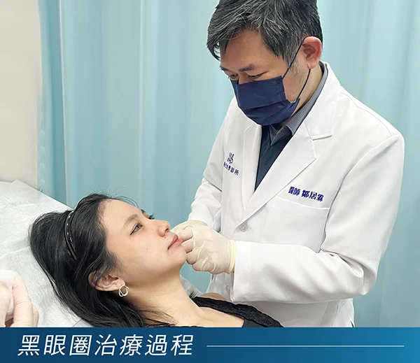 膠原蛋白針治療過程